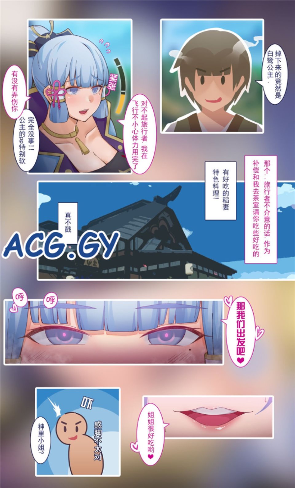 转载搬运] [ctrlz77] 神里绫华(原神) [1本+15m][其他云盘]_懒人部落
