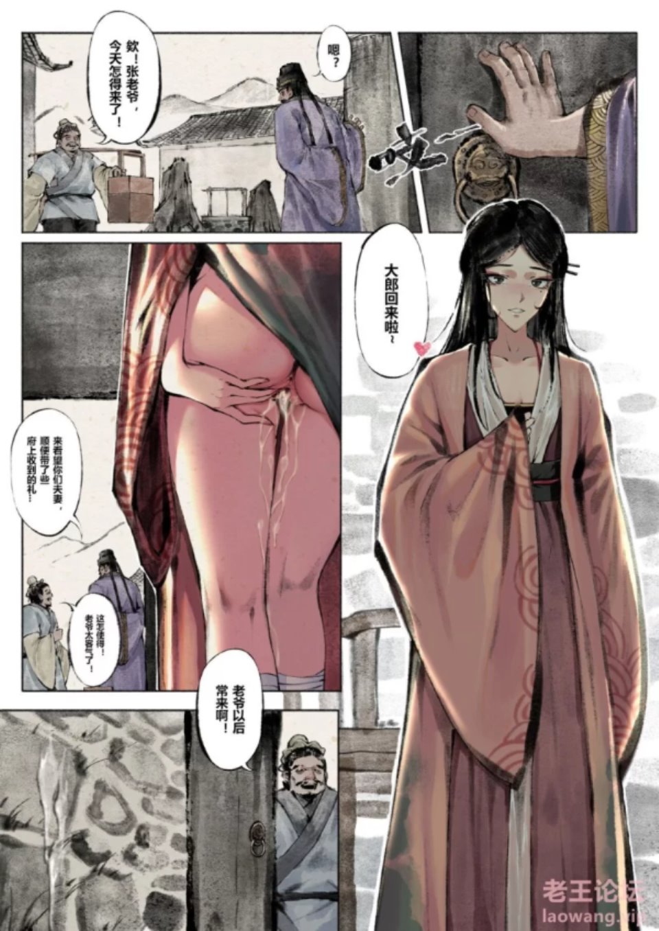 [无修] [转载搬运] 个人国风本子收集，金瓶梅（沐浴橙汁儿）＋p站无名极品家丁系列合集 [p459+500m][百度盘]-福利岛