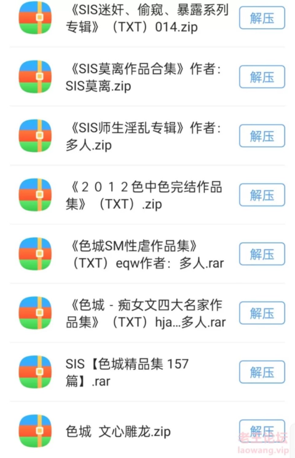 合集] [转载搬运] 色城第一会所精品集（包括文心雕龙十届） 作者-色城[已完结1-10][百度盘]_懒人部落