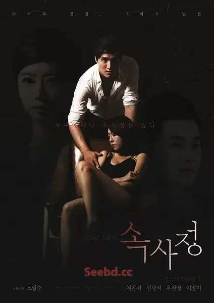 [韩国] [转载搬运] [韩国-三级] 被邀请的男人The Invited Man [韩语中字] [1v+2.15GB][磁力链接]