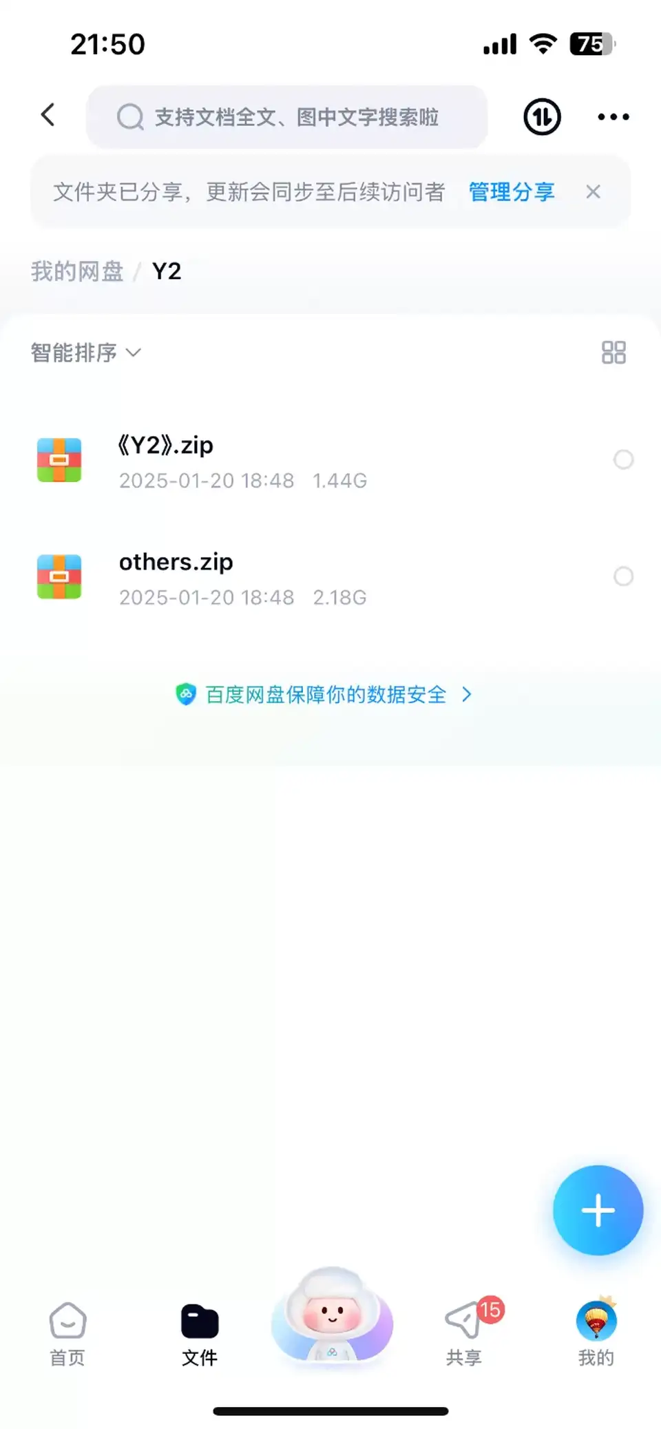 [漫画] [转载搬运] alun神作《y2》，挺不错的 [2v+3.6g][百度盘]