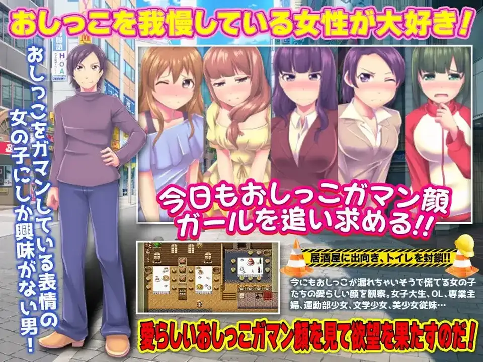 [转载搬运] 双端【探索都市生活汉化】膀胱限界少女绝望的厕所故障 v1.0 [2+1g][百度盘]