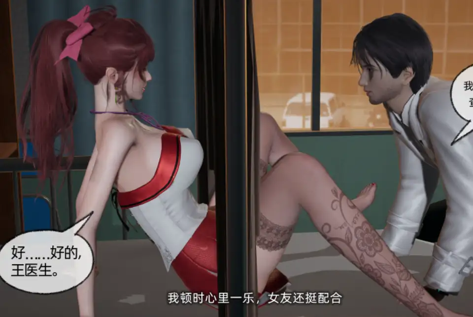 我的迟钝女友小维 第四章[285P-270M]