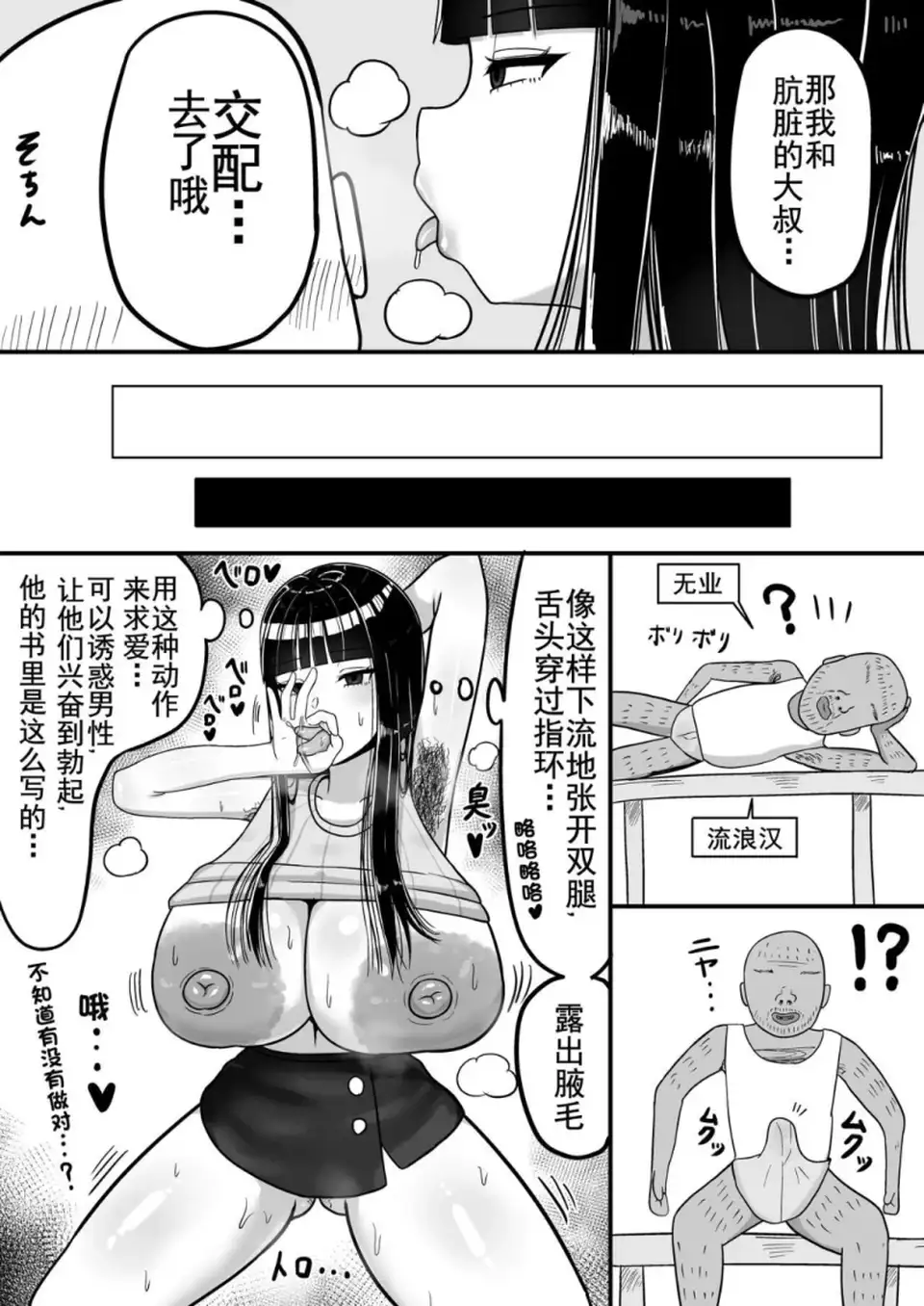 [合集] [自行打包] 冷门作者Taneya 5部汉化合集 [110p+36m][百度盘]