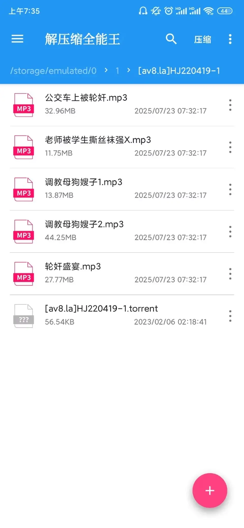 [转载搬运] 音声小说合集 [5+118.06mn][百度盘]
