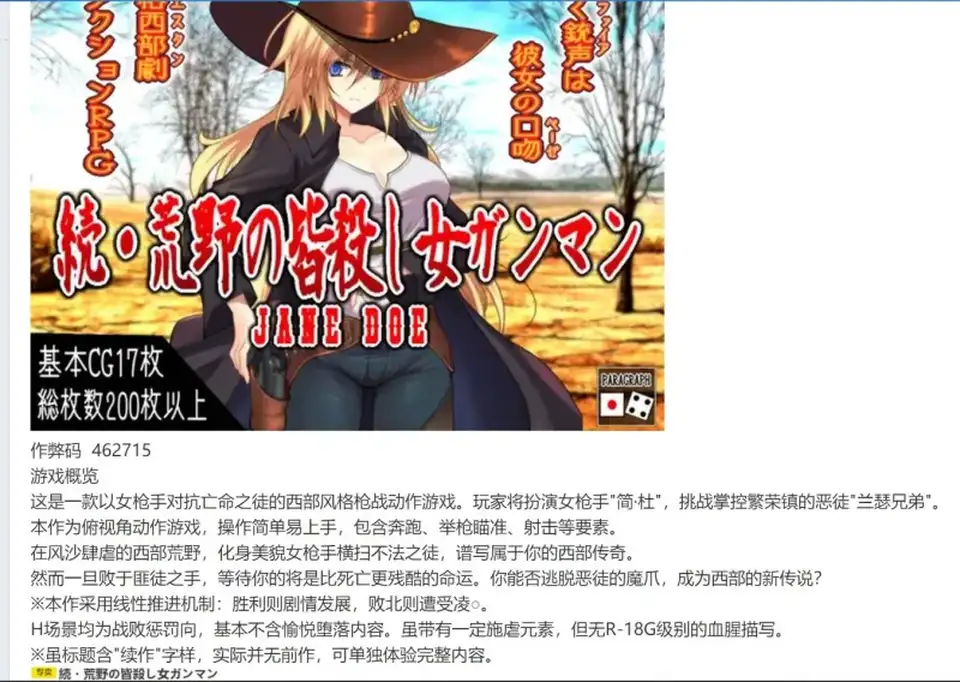 [转载搬运] 双端-续·荒野女枪手杀戮续章（続・荒野の皆殺し女ガンマ_. [1+1.6g][百度盘]