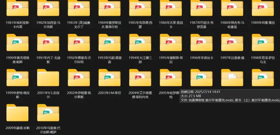 [合集] [转载搬运] 历届诺贝尔文学奖获得者作品合集 (1901-2024) [101+2.91G][百度盘]