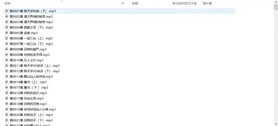 [转载搬运] 《道家天师》主播：春风洗耳 [1663+5.27G][百度盘]