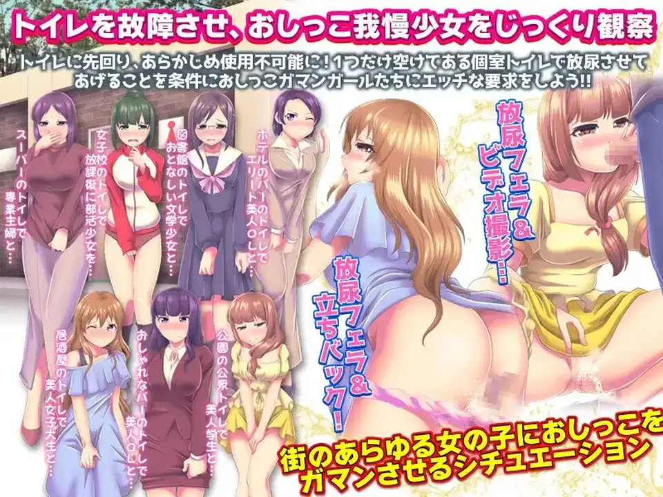 [转载搬运] 【探索RPG-都市生活】膀胱限界少女绝望的厕所故障 AI汉化 [1+1G][百度盘]