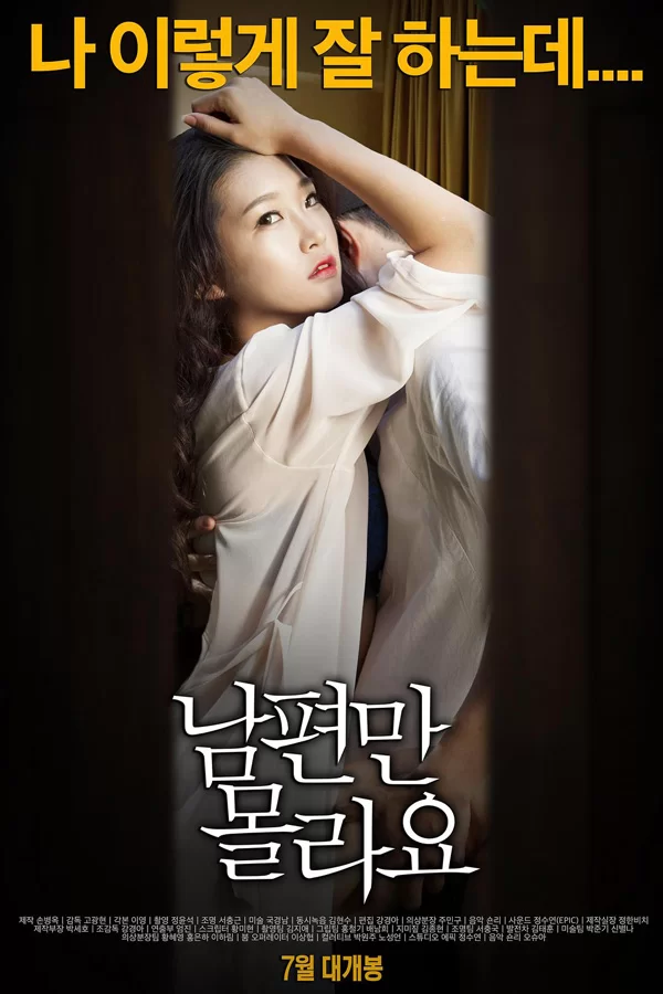 [韩国] [转载搬运] [韩国-三级] 背着丈夫-叛妻-Betrayal of Her Husband [韩语中字] [1v+1.88Gb][磁力链接]