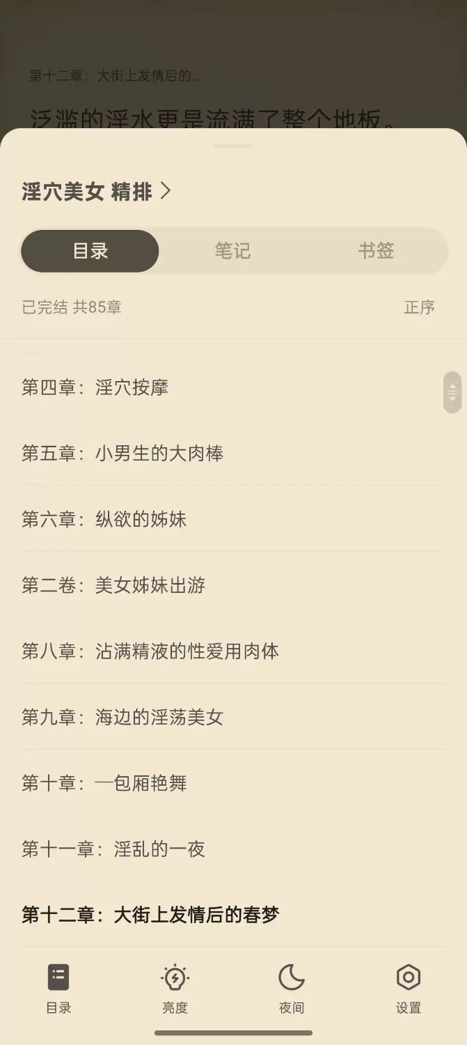 [转载搬运] 淫穴美女(王筱慧)有声小说1-10章 萱妹 [10+58m][百度盘]