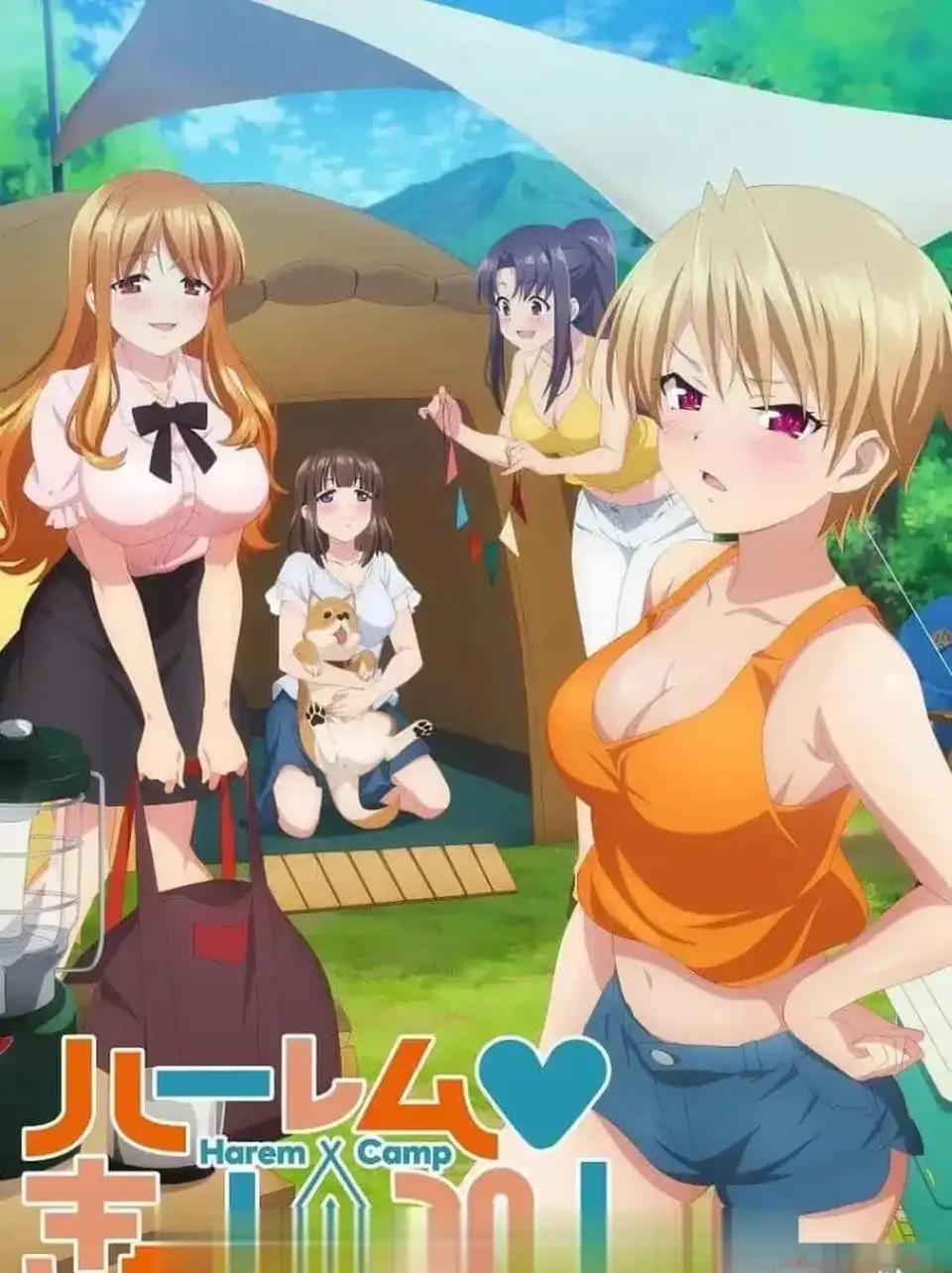 [里番] [转载搬运] 后宫露营-Harem Camp 全集完结中字超清版 [nv+1.5G][百度盘]