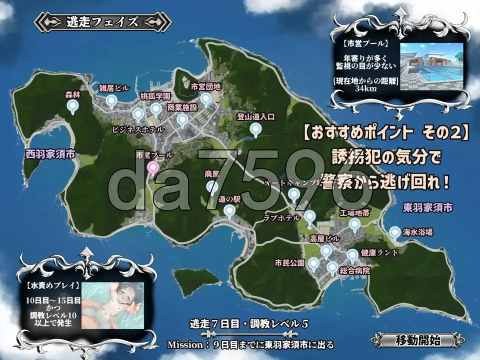 [日式SLG-新汉化] 《罗丽诱拐》绑架恶作剧模拟 《ロリ誘拐》連れ去り悪戯シミュレーション 个人汉化版 [1.80G-多空转百度微云]