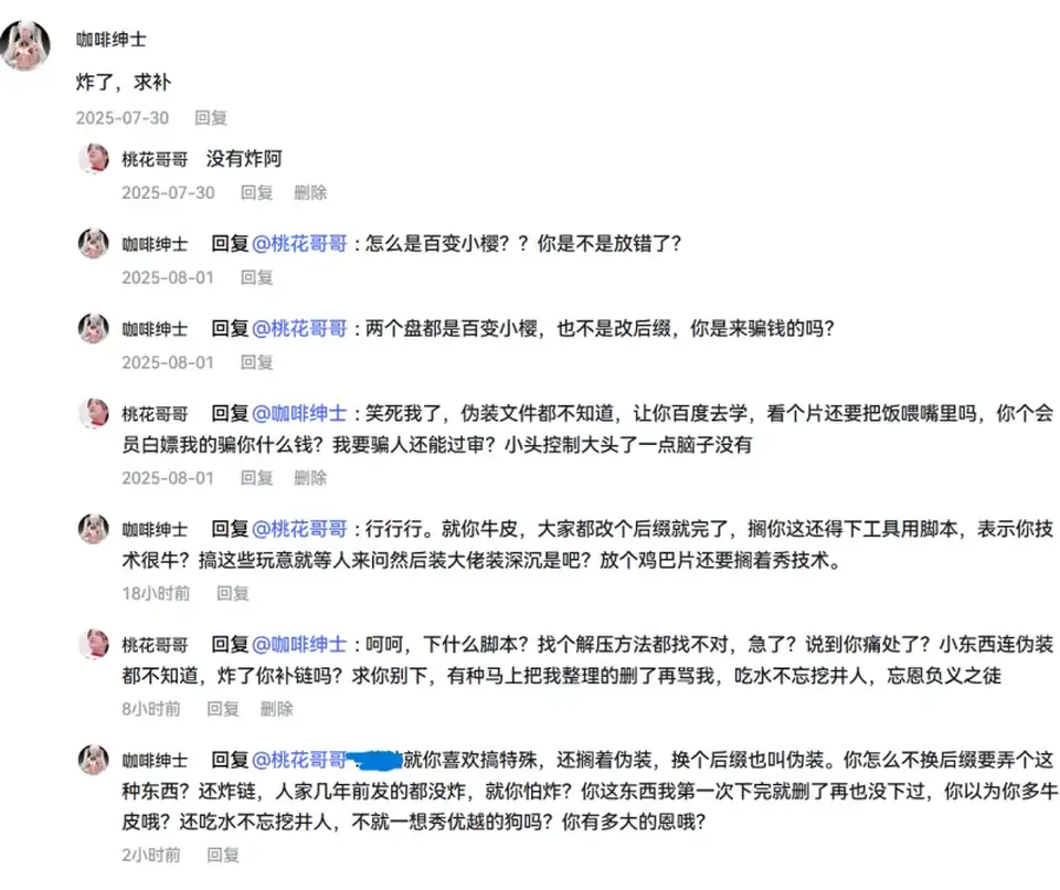 [合集] [转载搬运] 【同人作品图集】Freehoney 更新至2025-6-13 [np+3.1g][百度盘]
