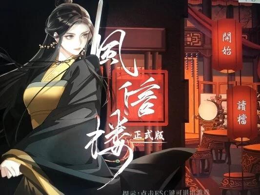 [自行打包] 风信楼完结版 [1，7z+1.44g][百度盘]