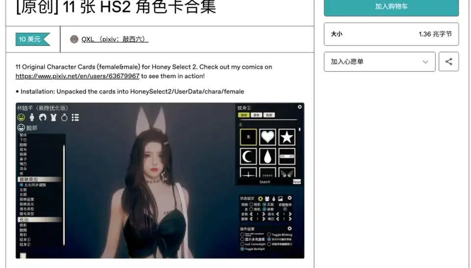[自行打包] 【甜蜜选择2-HS2】自购敲西六作者亲自制作人物卡11张 [11p+1.72M][百度盘]