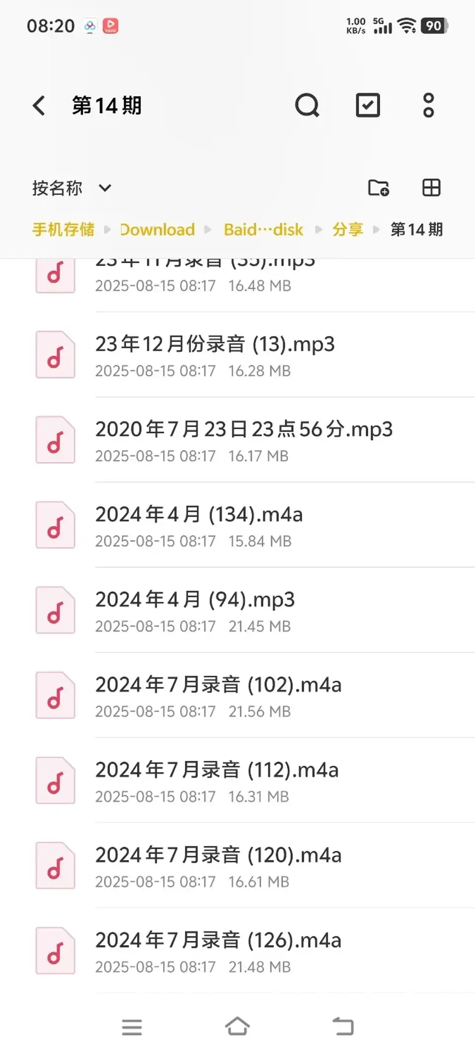 [转载搬运] 《最新录音》第十四期酒店啪啪录音合集 [22+251mb][百度盘]