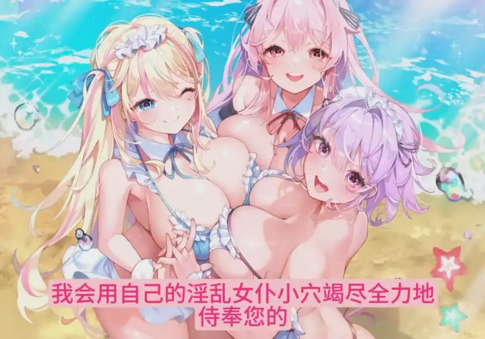 [转载搬运] 性欲过强的淫乱女仆们的侍奉后宫《暑假（ExtraSummer）！！》 [1+1G][百度盘]