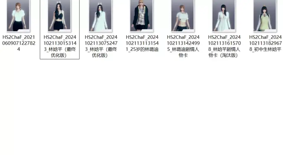 [自行打包] 【甜蜜选择2-HS2】自购敲西六作者亲自制作人物卡11张 [11p+1.72M][百度盘]