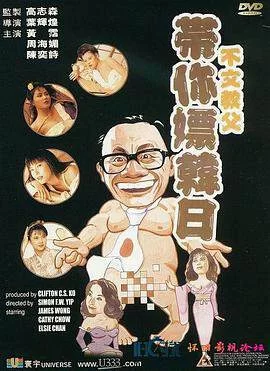 [港台] [转载搬运] [中国香港-三级] 不文教父带你嫖韩日 [国语][MP4-2.05GB] [1v+2.05GB][磁力链接]