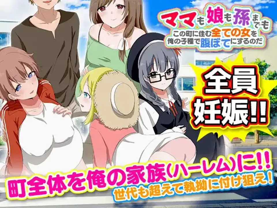 [自行打包] 【探索RPG-都市后宫-汉化】ママも娘も孫までも!V1.0 内嵌AI_. [1+1G][百度盘]