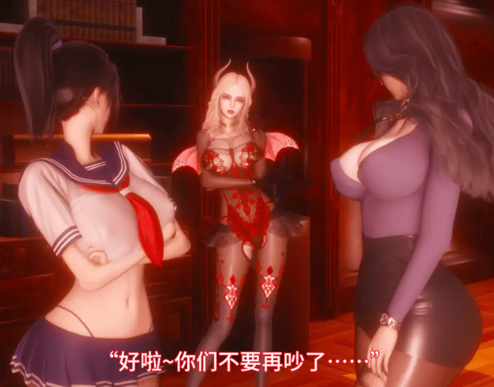 我被魅魔搅乱的校园生活 12-14[1G]