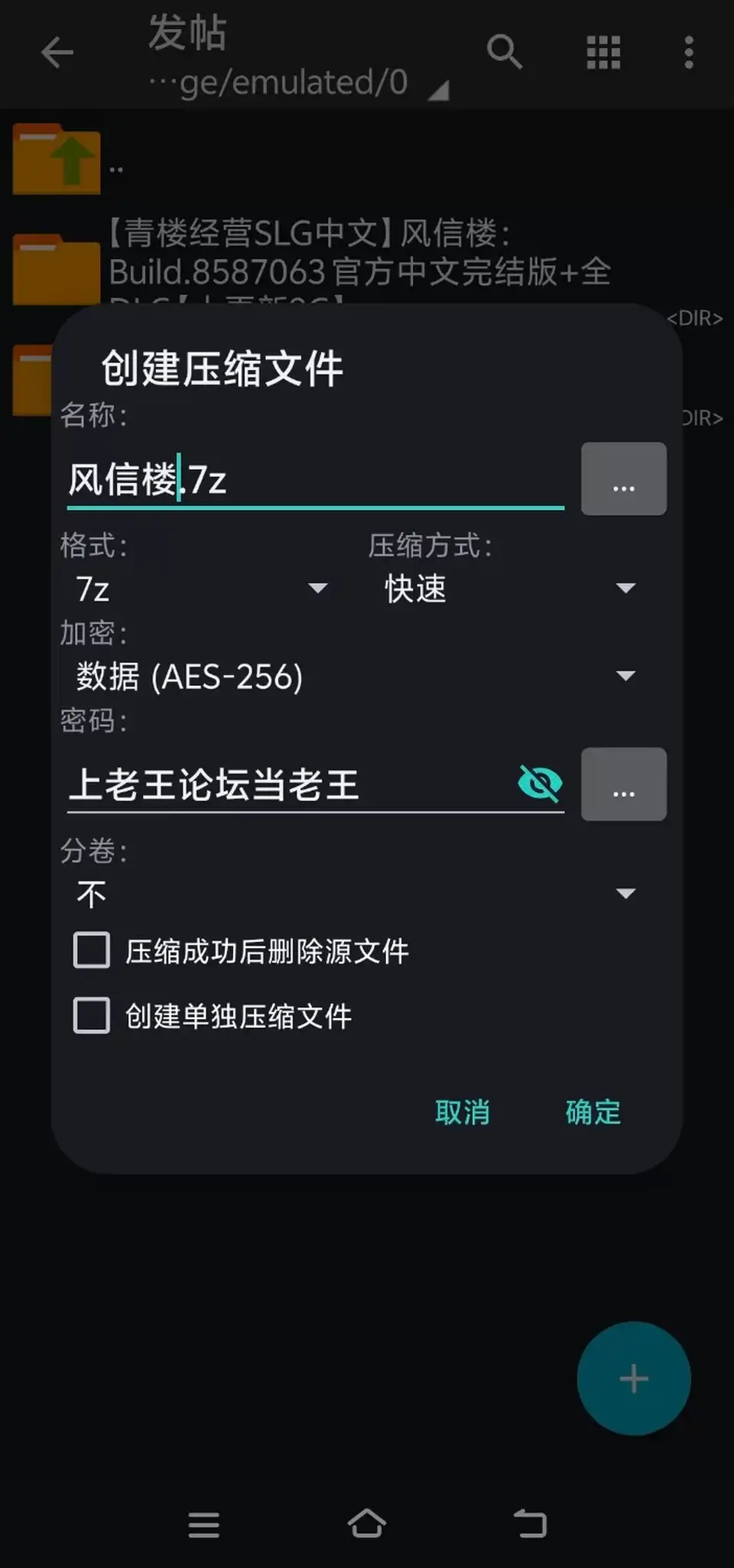 [自行打包] 风信楼完结版 [1，7z+1.44g][百度盘]