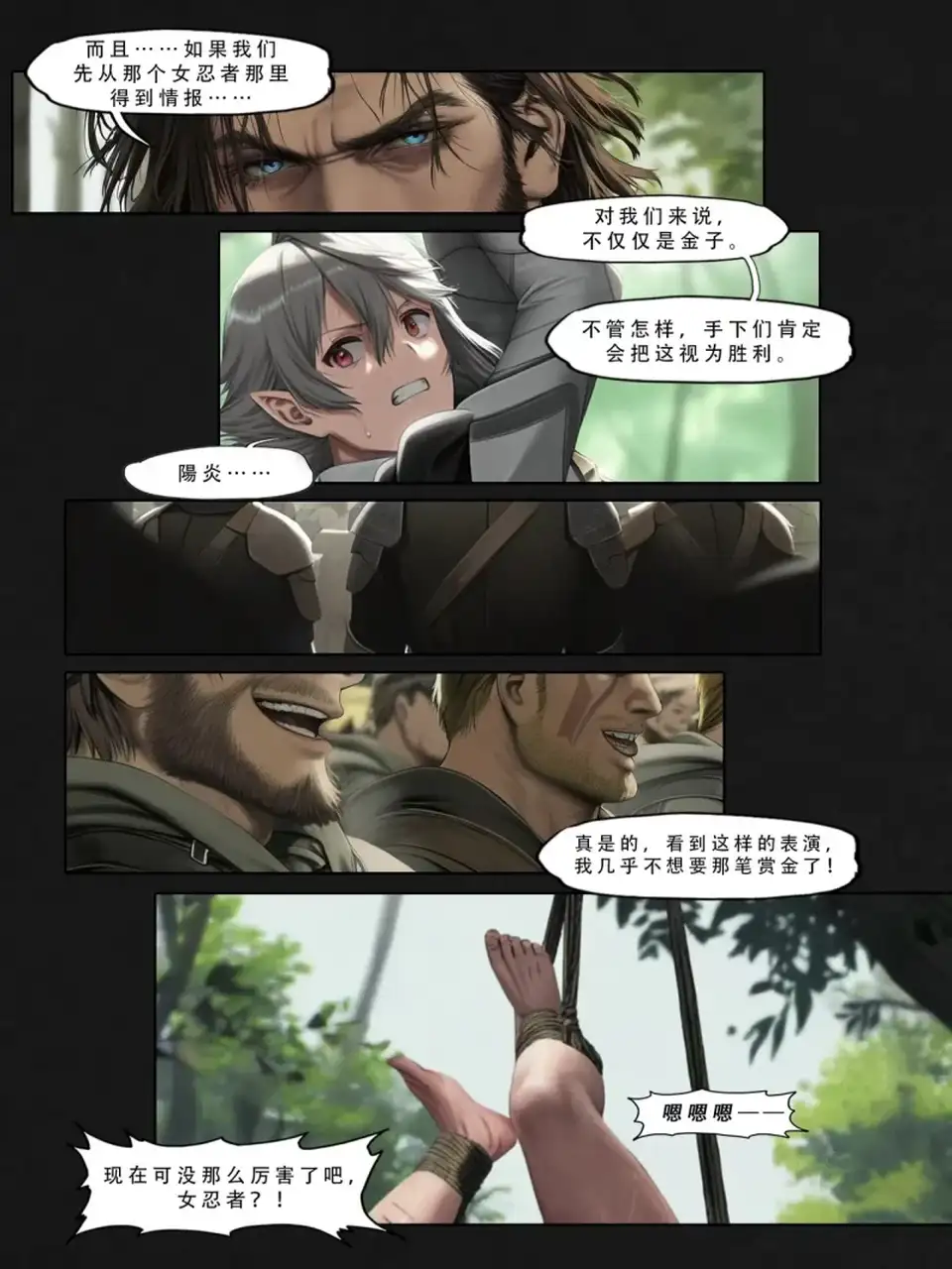 [漫画] [自行打包] [ai漫画][忍者驯服记火焰纹章1-2章][最新连载][PDF] [230P+450M][百度盘]