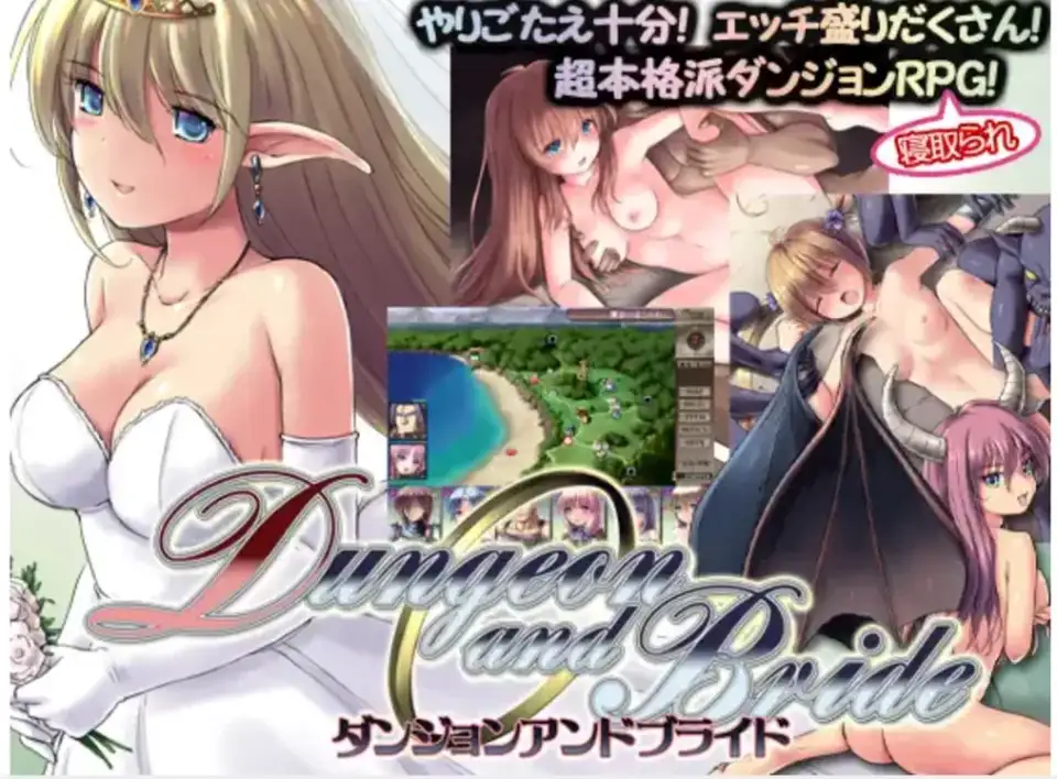 [自行打包] （pc）魔剑士莉奈作者新作《地下城与新娘》 [1+1G][百度盘]