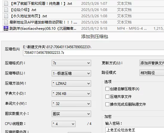 [美腿-足控] [自行打包] 跳跳羊 (tiaotiaosheep) 08.10《沉溺舞者》欲望一旦开闸，就会_. [1v+1.1G][百度盘]