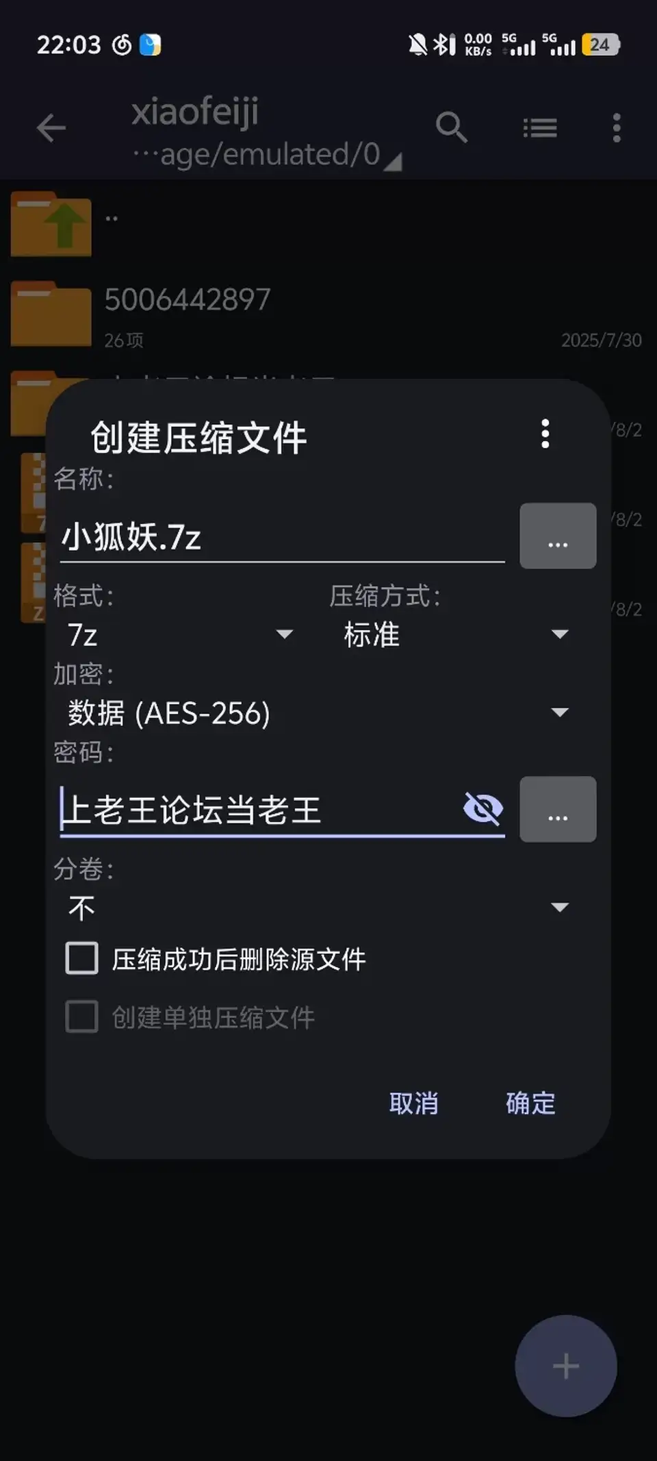 [自行打包] 喵工坊狐妖同人 [2v+460MB][百度盘]