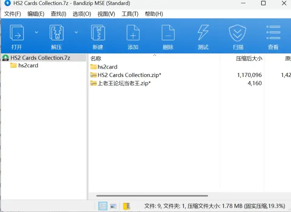 [自行打包] 【甜蜜选择2-HS2】自购敲西六作者亲自制作人物卡11张 [11p+1.72M][百度盘]