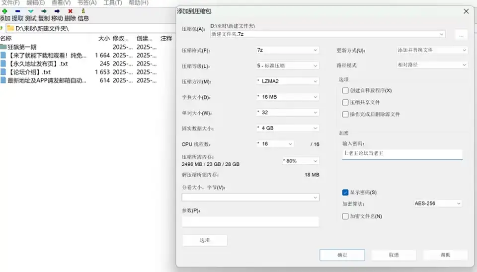 [其他] [自行打包] 【图生视频】《狂飙魔改版》第一期 [24v+66m][百度盘]
