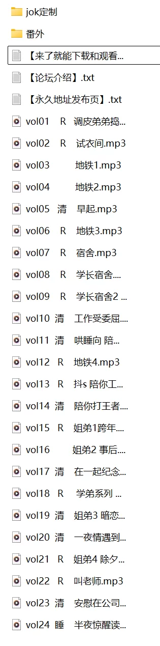 [自行打包] ASMR jok音声福利小合集 [nv+1.82G][百度盘]