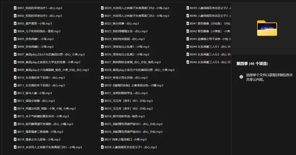 [转载搬运] 步非烟第四季最新大合集46A [46A+2.34G][百度盘]