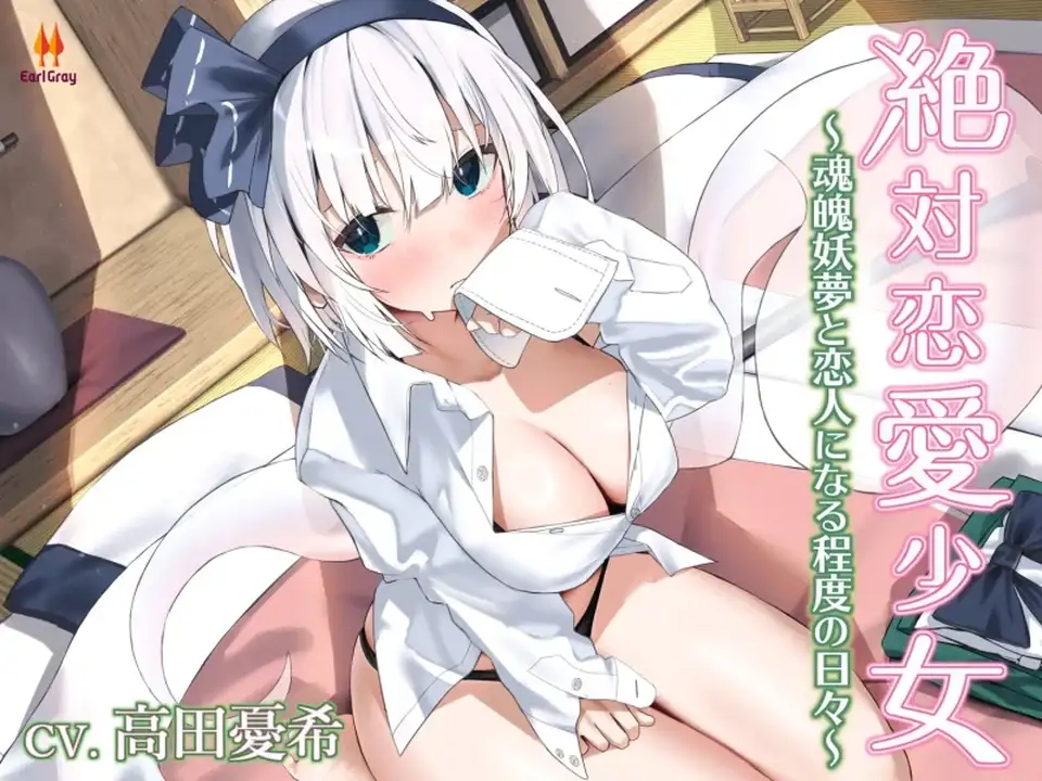 [转载搬运] [全年龄]个人收集的本渡枫 东方project同人 上田丽奈的音声资源。注意：是全年龄的 [46v+10g][百度盘]