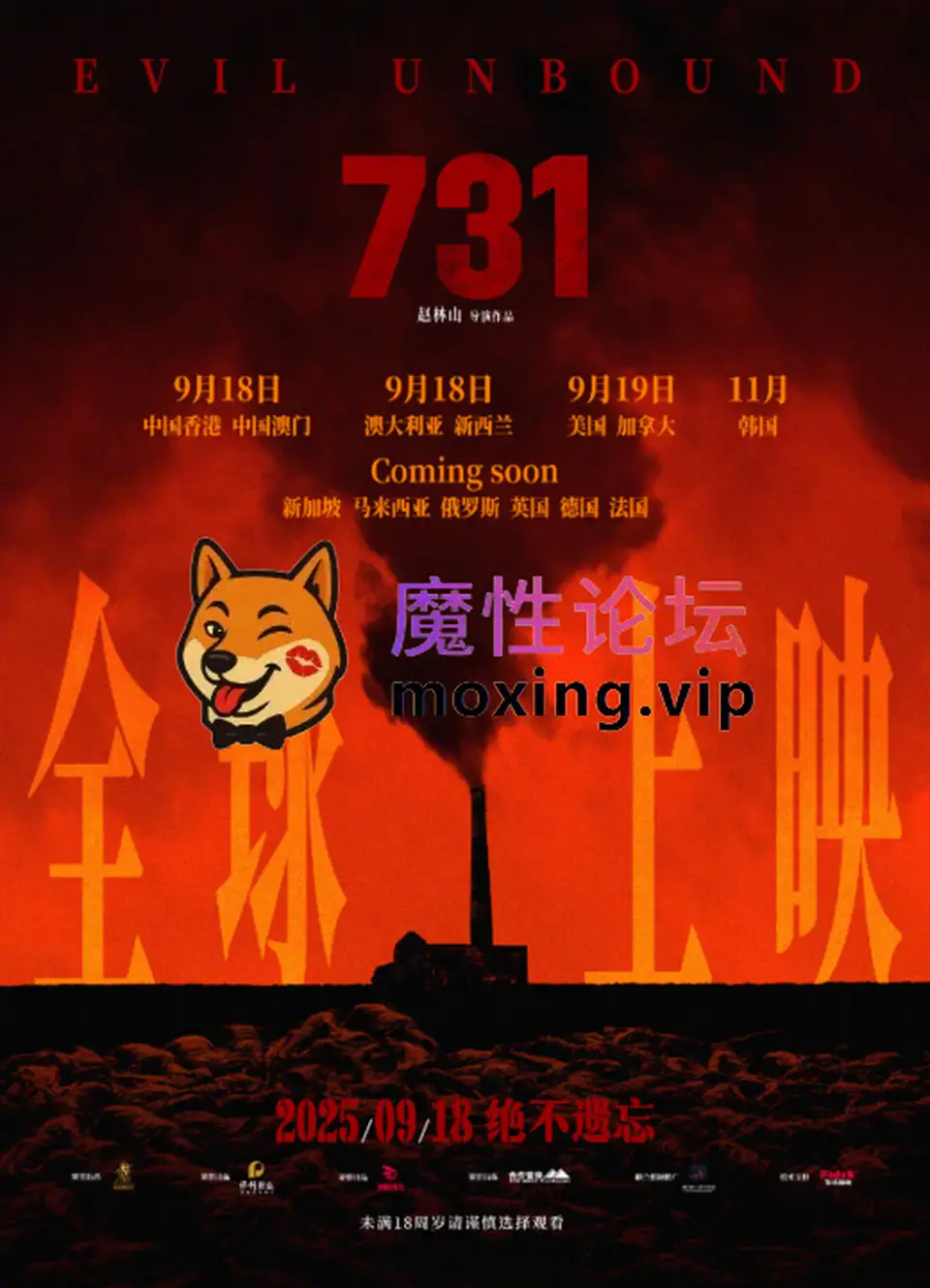 ☀️目前最高清未删减版本流出☀️《731》（2025）1080P完整版【姜武-王志文-李乃文】【剧情-战争】