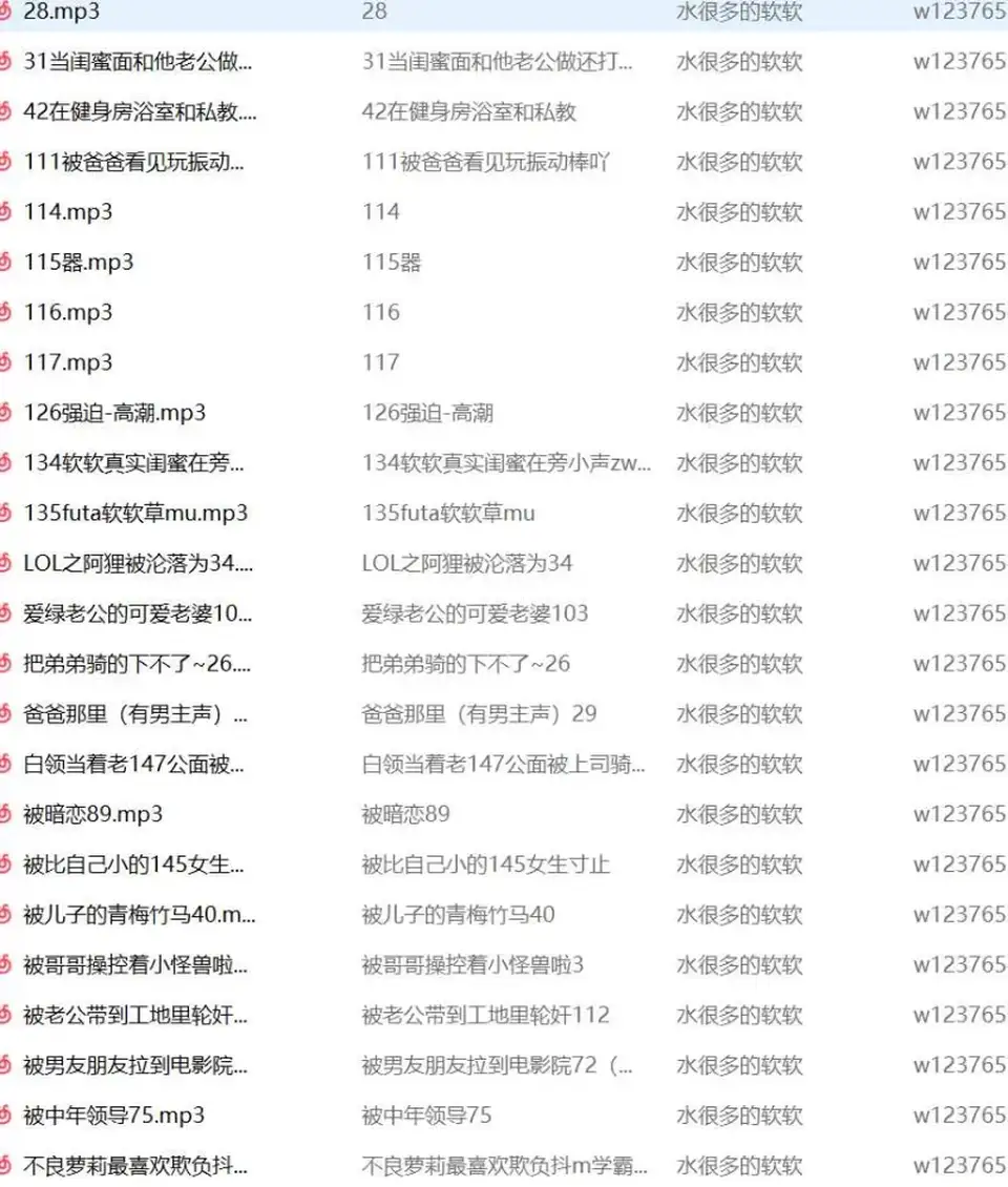 [转载搬运] 水很多的软软中文音声合集【2.41G】 [1+2.4G][百度盘]