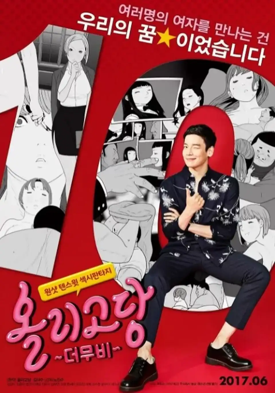 [韩国] [转载搬运] [韩国-三级] 寡糖电影Oligosaccharide The Movie [韩语中字] [1v+2.38GB][磁力链接]