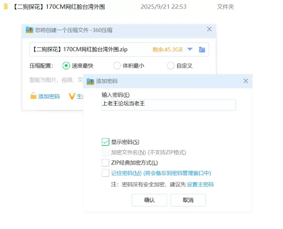 [合集] [自行打包] 早期探花中的经典作品 【二狗探花】网红脸极品身材外围 [4v+3.04G][百度盘]