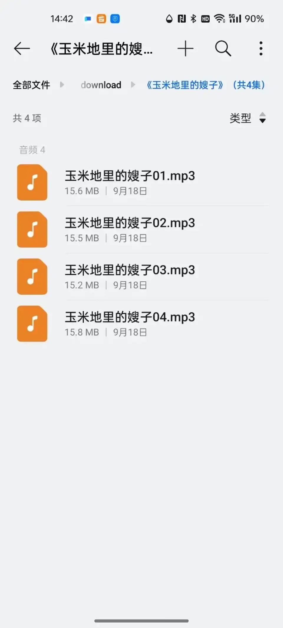 [转载搬运] 《玉米地里的嫂子》（共4集） [4+62mb][百度盘]