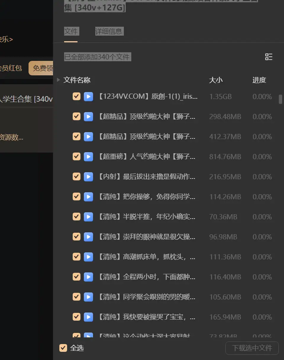 [磁力]【狮子座Walker】91PUA大神约啪操喷各种素人学生合集 [340v+127G]
