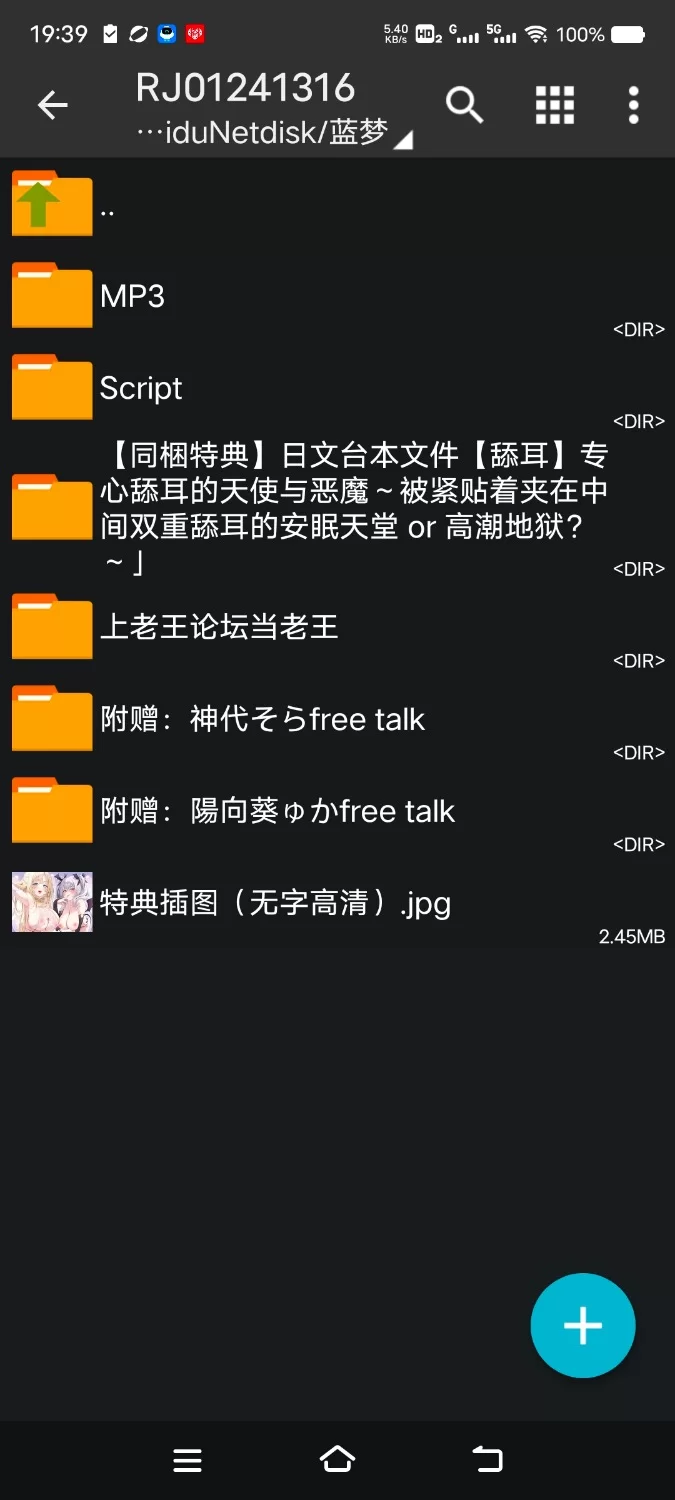 [自行打包] 【简体中文版】专心舔耳的天使与恶魔～被夹在中间双重舔耳的安眠天堂 or 高潮地狱？ [7V+400M][百度盘]