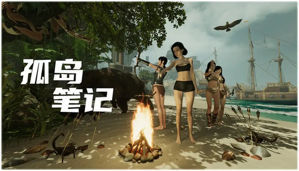 孤岛笔记-中字-国语-Build.19715327+全DLC-解压即撸-