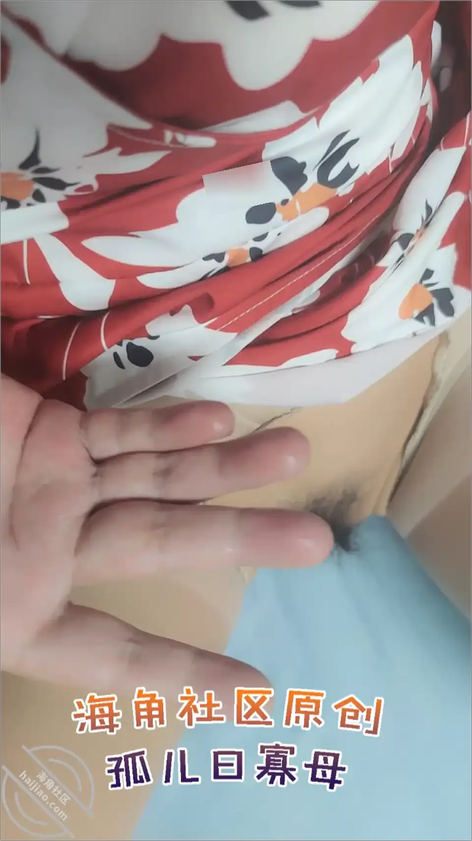 [有剧情的] [自行打包] 海角 孤儿日寡母 全部钻石 金币帖子合集 去除不相干帖 [NPNV+5.7G][百度盘]