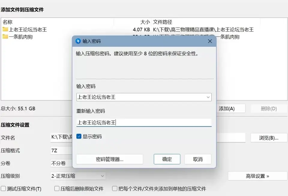[合集] [自行打包] 推特约炮大神【一条肌肉狗】私拍福利合集压缩版（原92G）[142V+55.1G][百度盘] [142V+55.1G][百度盘]
