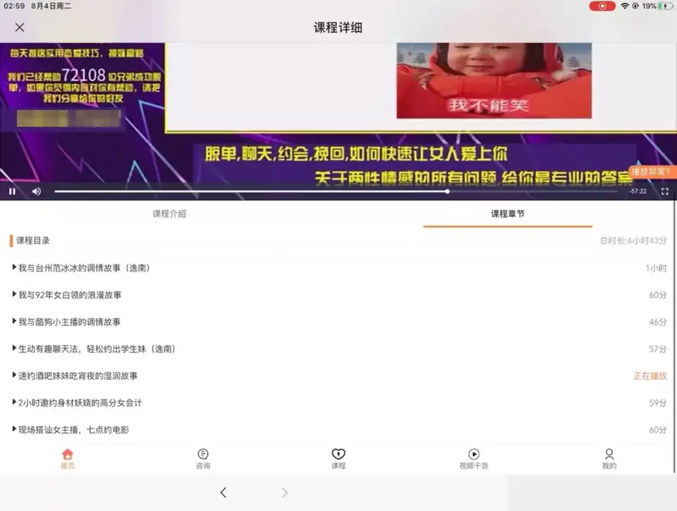 [其他] [转载搬运] 逸南私教《极简撩法》_搭讪_约会_聊天_PUA_理论+案例展示 [15V+5.71G][百度盘]