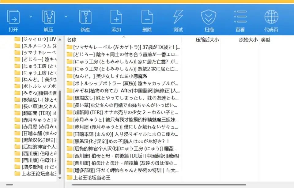 [合集] [自行打包] 《每周本子推荐 第三期》 [30本+2.67G][百度盘]