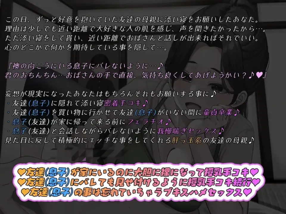 [音声] [转载搬运] 【同人音声-简中】【RJ01409932】拜托大胆型的朋友的母亲陪_. [1+1.2G][百度盘]