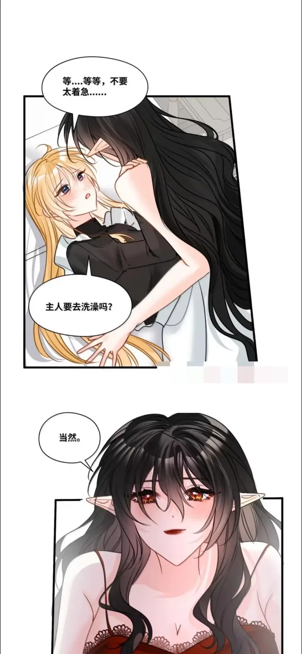 [漫画] [转载搬运] 《吸血鬼小姐的欺负游戏》1-90 gl漫画 [1+650mb][百度盘]